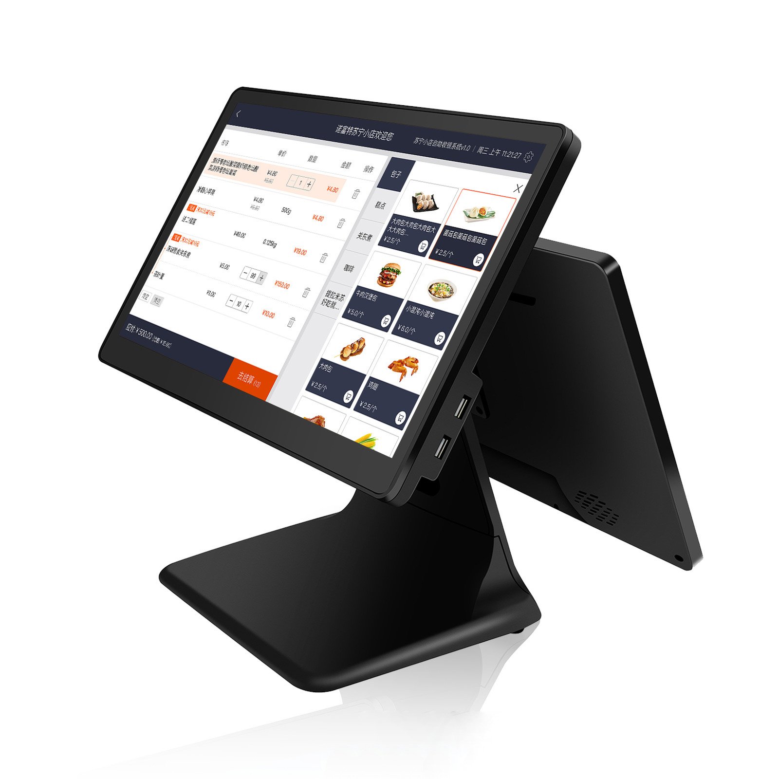 15.6+9.7inchs Cash Register Machine